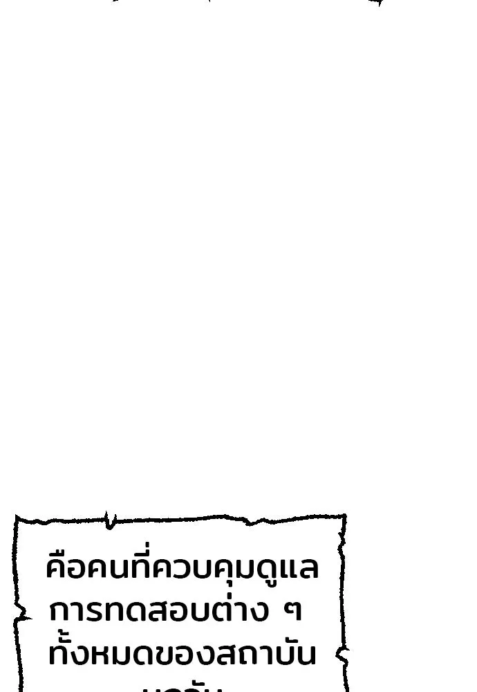 เส้นทางสู่เทพมาร ตอนที่ 13 รูปที่ 67