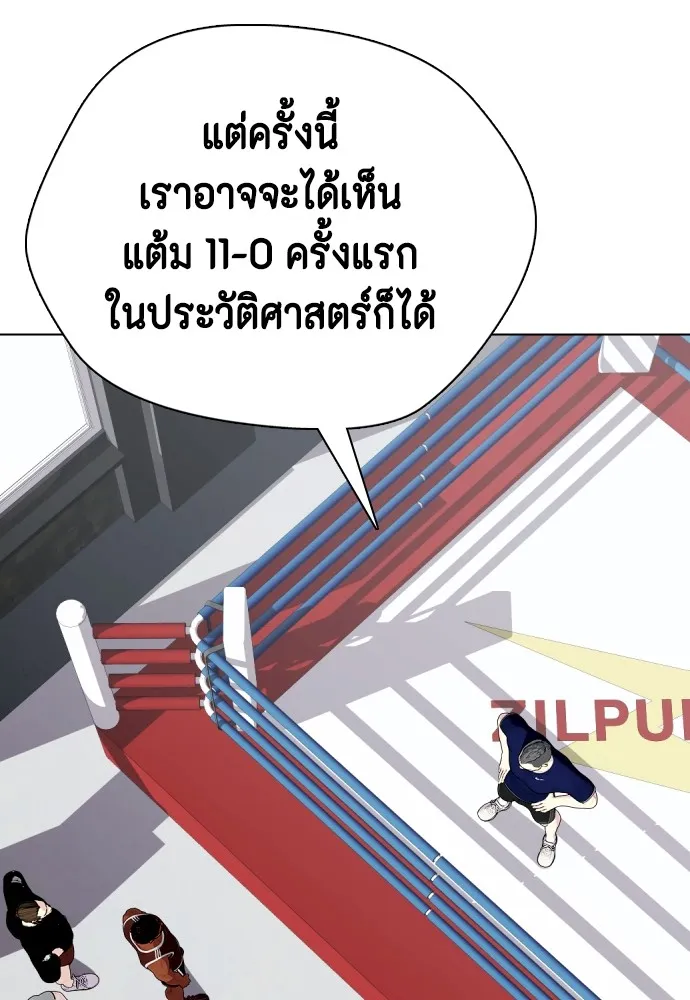 หมาหัวเน่าเก๋าเกินไป ตอนที่ 63 รูปที่ 176