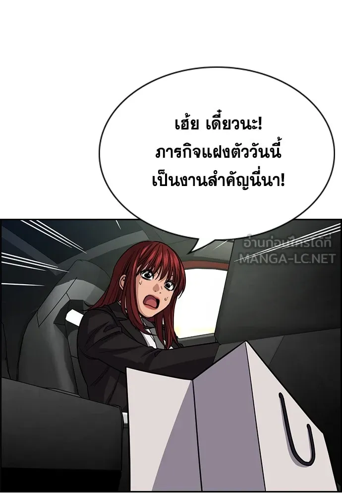การศึกษาที่แท้จริง ตอนที่ 255 รูปที่ 18