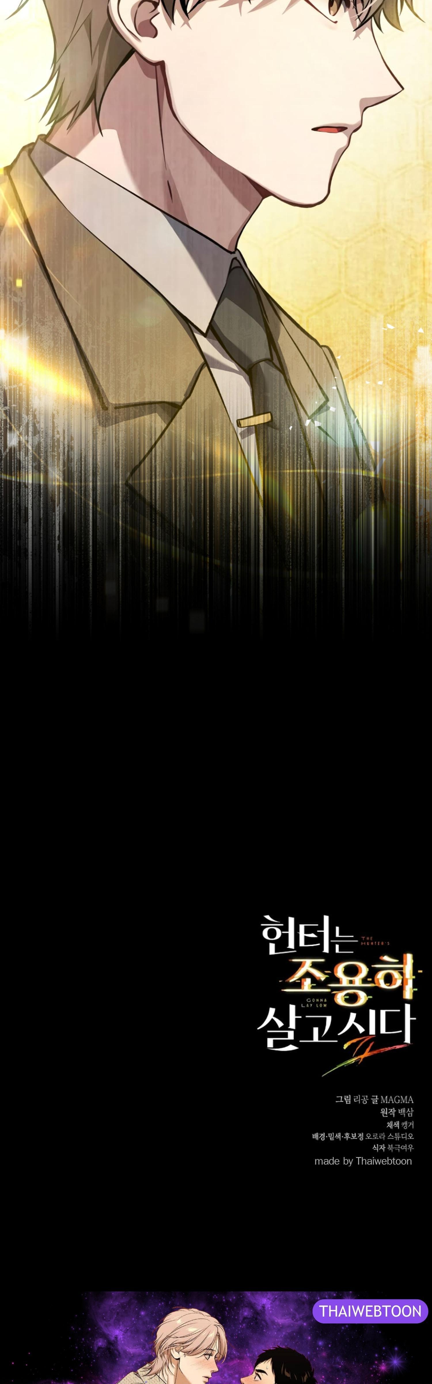 Manga-lc-com อ่านมังงะ อ่านการ์ตูน ออนไลน์ ฟรี The Hunter Wants to Live Quietly ตอนที่ 1 2 3 4 5 6 7 8 9 10 11 12 13 14 ฟรี ไม่มีโฆษณา Manga-lc - อ่าน มังงะ อ่าน การ์ตูน ออนไลน์ อ่านมังงะ ฟรี