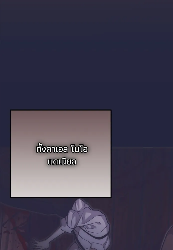 คมเขี้ยวชำระแค้น ตอนที่ 63 รูปที่ 116