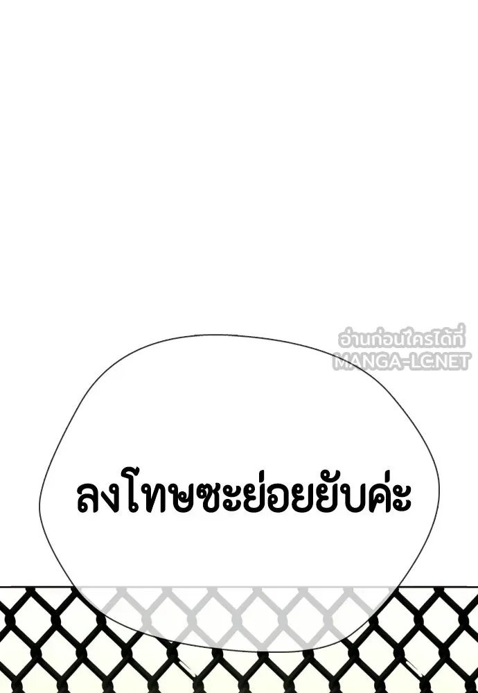 หมาหัวเน่าเก๋าเกินไป ตอนที่ 178 รูปที่ 9