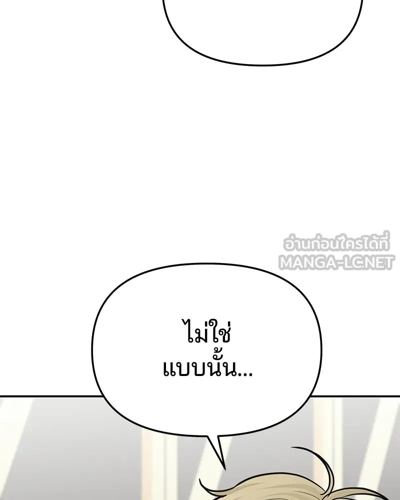 จ้า แม่คนสวย ตอนที่ 47 รูปที่ 12