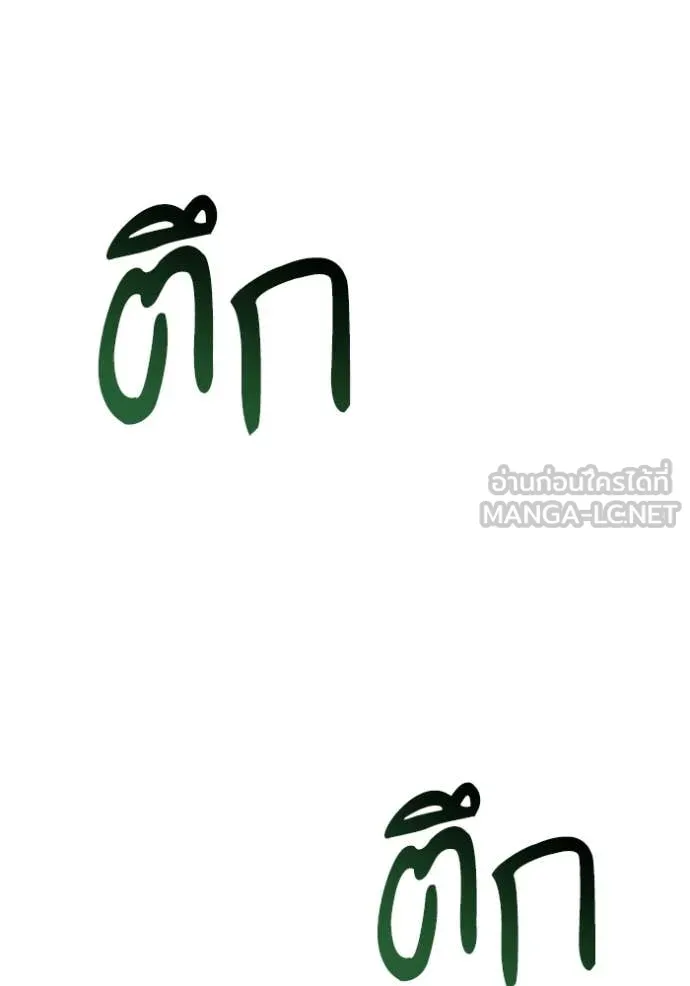 ชาตินี้น้องขอ ตอนที่ 176 รูปที่ 94