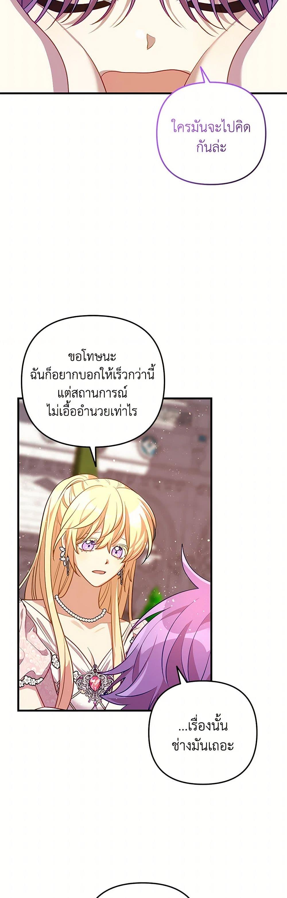 Manga-lc-com อ่านมังงะ อ่านการ์ตูน ออนไลน์ ฟรี The Baby Saint Wants to Destroy the World! ตอนที่ 1 2 3 4 5 6 7 8 9 10 11 12 13 14 ฟรี ไม่มีโฆษณา Manga-lc - อ่าน มังงะ อ่าน การ์ตูน ออนไลน์ อ่านมังงะ ฟรี