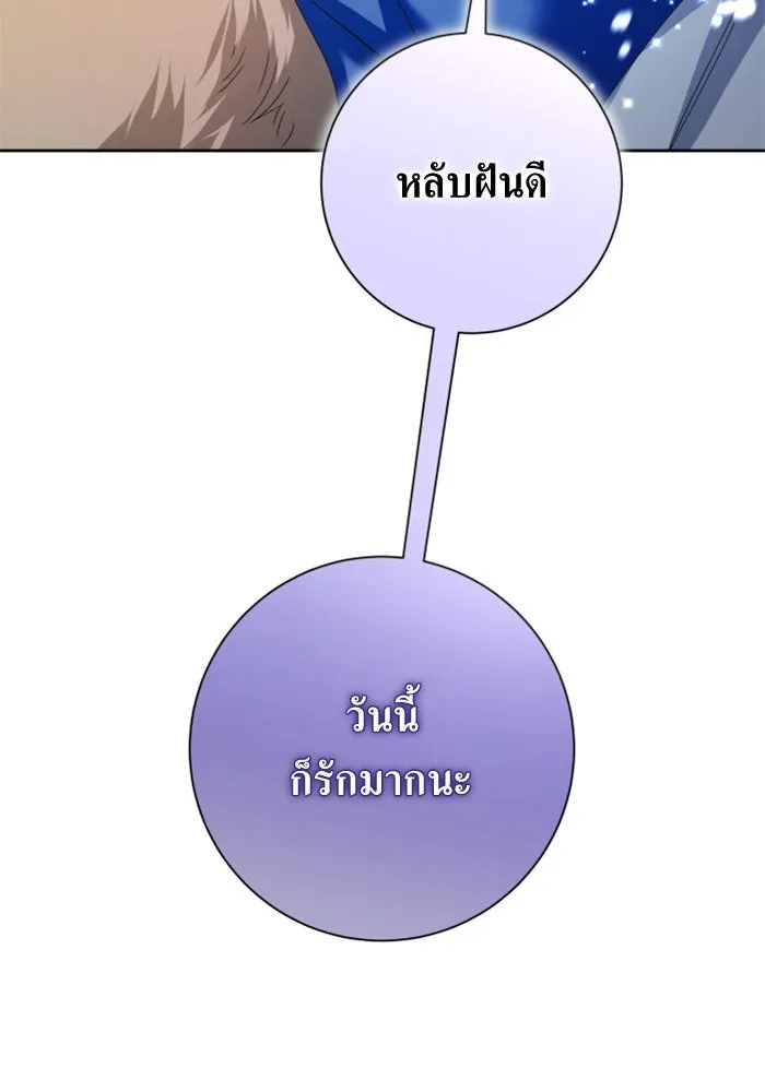 ชิงชีวิตพลิกลิขิตชะตา ตอนที่ 130. ราตรีสวัสดิ์, หลับฝันดี, วัน รูปที่ 112