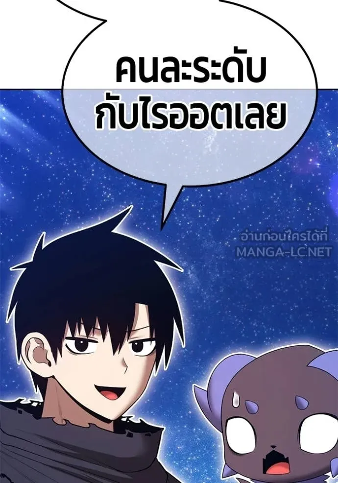 +99 ท่อนไม้ ตอนที่ 193 รูปที่ 197