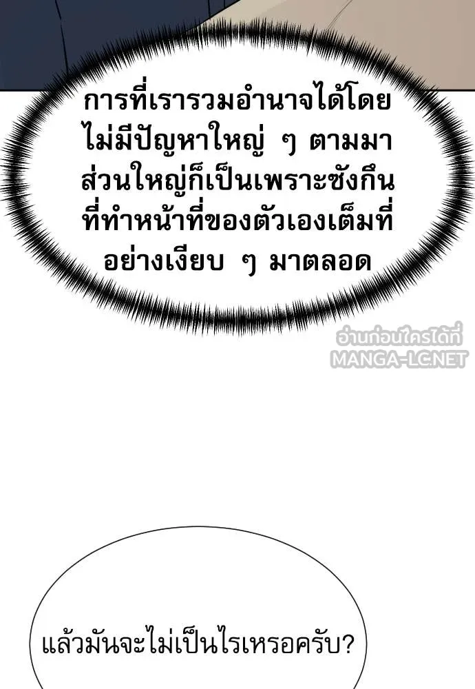 หลานอัจฉริยะ ตอนที่ 86 รูปที่ 105