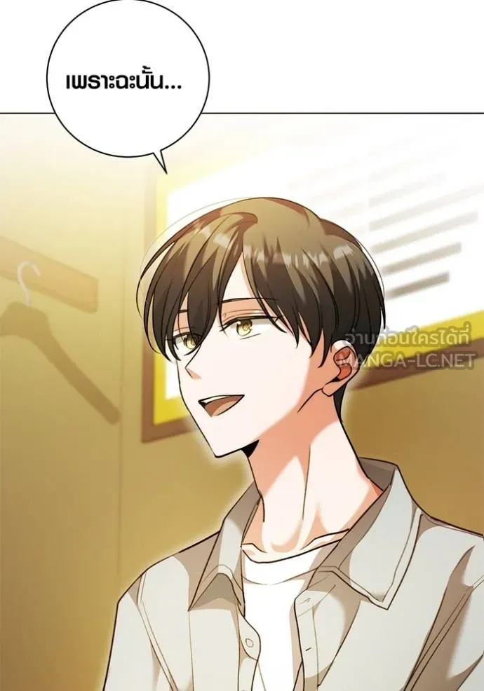 ออร่าดาราอัจฉริยะ ตอนที่ 44 รูปที่ 39