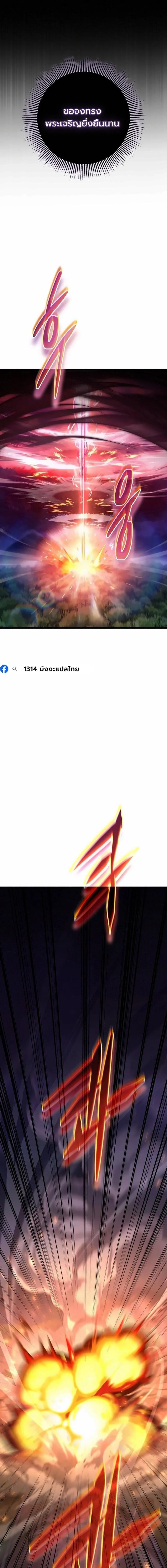 The Returned Extra Becomes a Genius ต_วประกอบผ_หวนค_นส_จอมเวทอ_จฉร_ยะ ตอนที่ ตอนที่ 36 รูปที่ 7