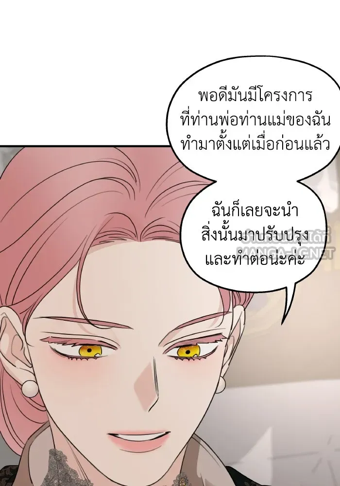 ครอบครัวสามีเห็นทีจะคลั่งรัก ตอนที่ 74 รูปที่ 93