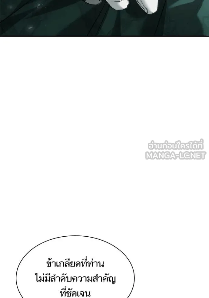 ชาตินี้น้องขอ ตอนที่ 161 รูปที่ 134