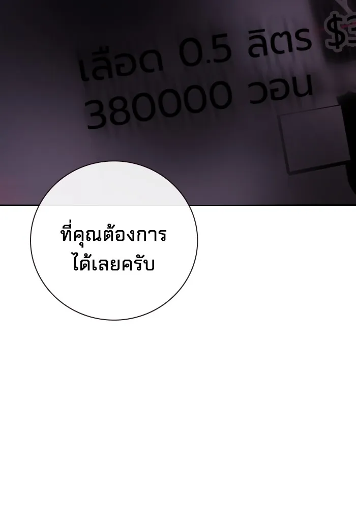 เยาวชนคนคุก ตอนที่ 13 รูปที่ 167