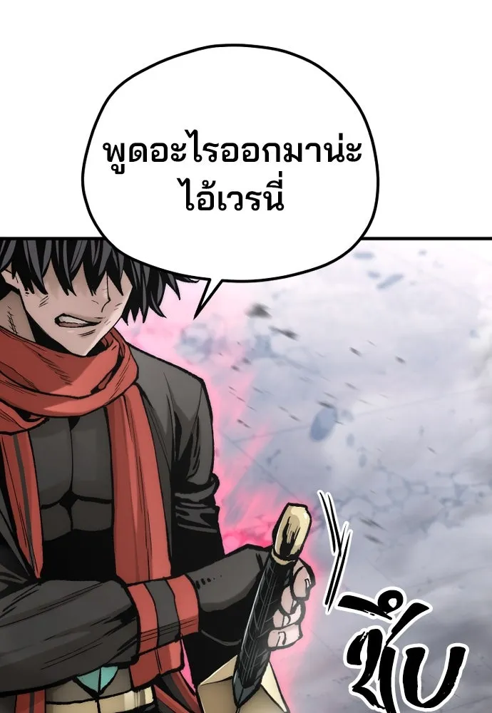 เส้นทางสู่เทพมาร ตอนที่ 126 รูปที่ 130