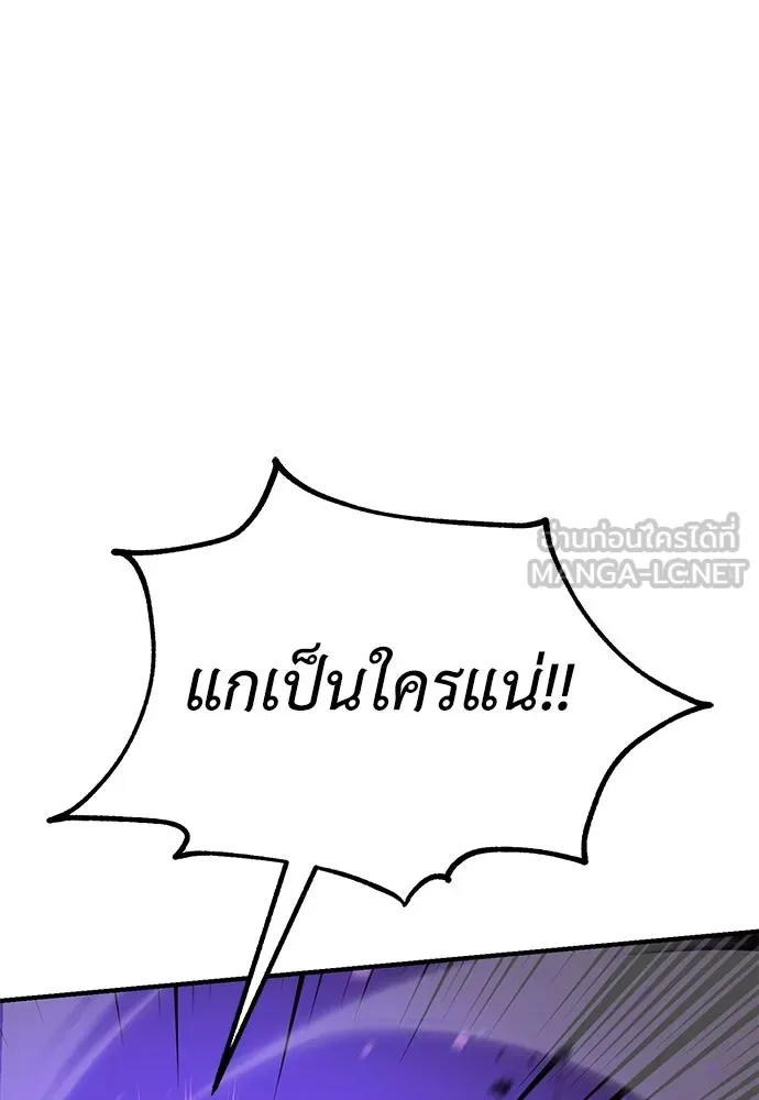 ไอ้เพลเยอร์นั่น ฉันฆ่ามันเอง ตอนที่ 85 รูปที่ 219