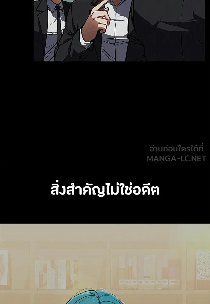มือสังหารพันธุ์อมตะ ตอนที่ 90 รูปที่ 51