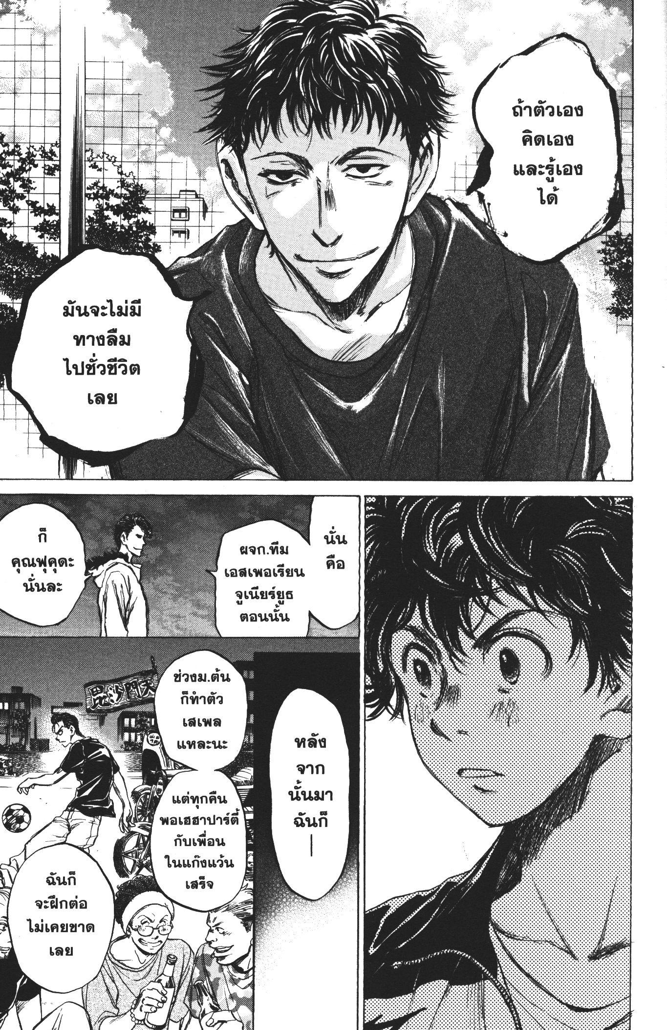 Manga-lc-com อ่านมังงะ อ่านการ์ตูน ออนไลน์ ฟรี Ao Ashi แข้งเด็กหัวใจนักสู้ ตอนที่ 1 2 3 4 5 6 7 8 9 10 11 12 13 14 ฟรี ไม่มีโฆษณา Manga-lc - อ่าน มังงะ อ่าน การ์ตูน ออนไลน์ อ่านมังงะ ฟรี