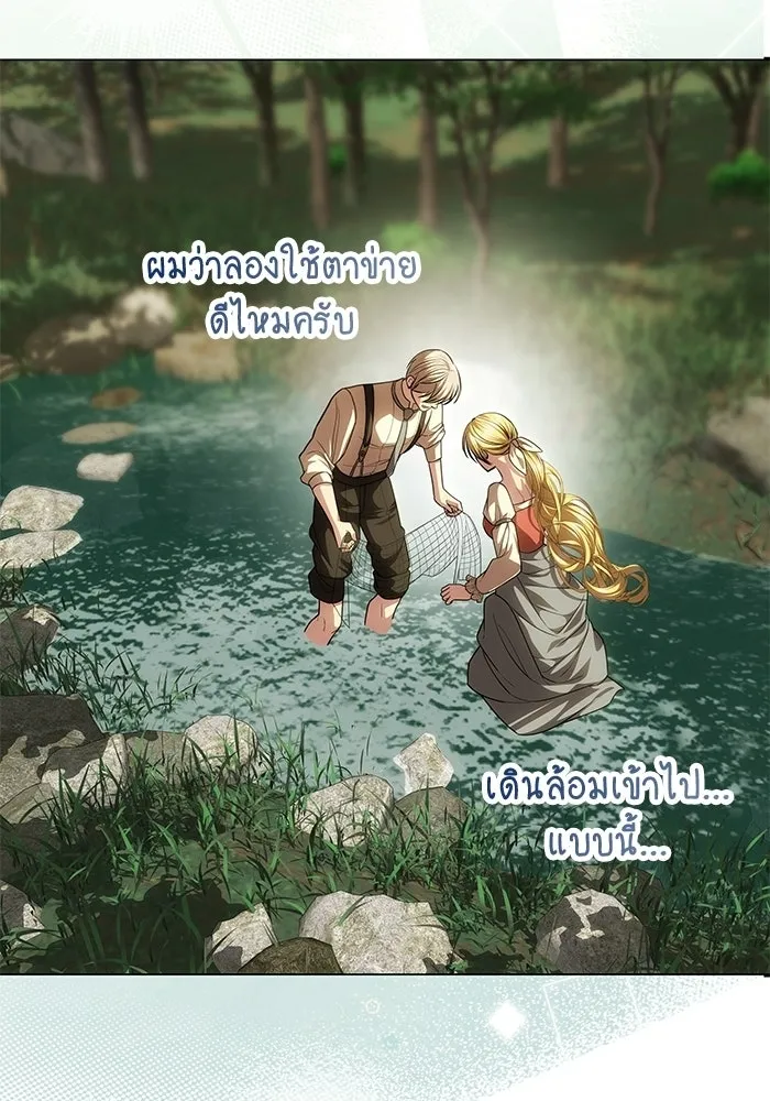 เกมรักจับสามี ตอนที่ 76 รูปที่ 85