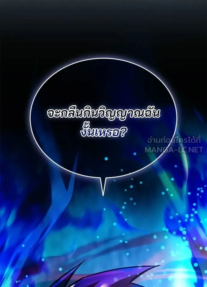 Villain to kill ตอนที่ 208 รูปที่ 152