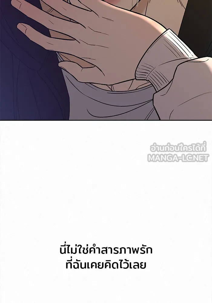 ปฏิบัติการรักวุ่นหัวใจ ตอนที่ 100 รูปที่ 114