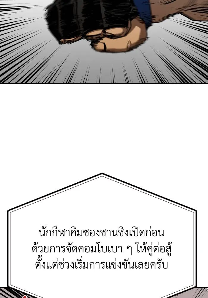 ราชาแห่งอ็อกทากอน ตอนที่ 53 รูปที่ 2