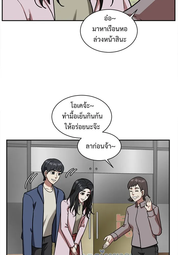 ช่วยเปลี่ยนฉันที ตอนที่ 51. ยอมินซอ 1 รูปที่ 82