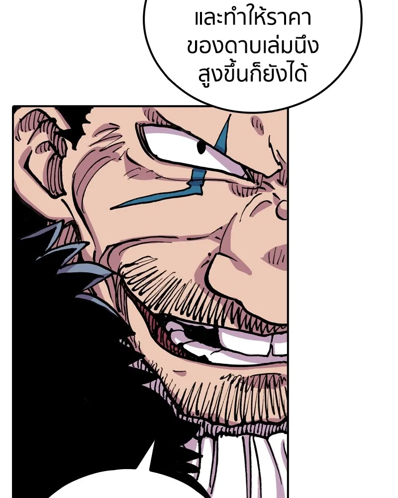 เคลวาเทส อสูรจอมราชัน ตอนที่ 8 ราชาอสูรที่ถูกจับตัว (2) รูปที่ 25