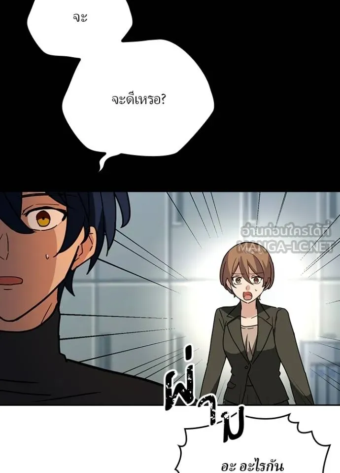 เป้าหมายครั้งที่ 2 ตอนที่ 33 รูปที่ 9