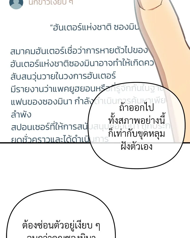 สัปดาห์นี้งดอัปตอนใหม่ ตอนที่ 41 รูปที่ 50