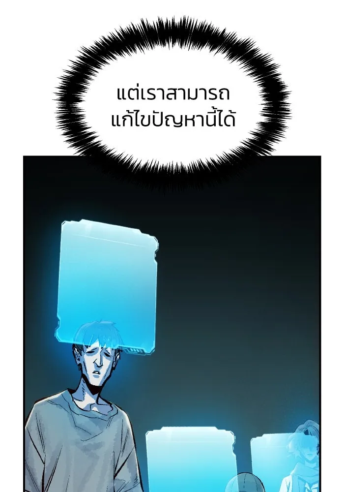 The Lone Necromancer ตอนที่ 74 รูปที่ 122
