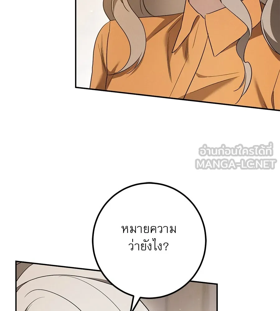 เรือนจำรัก ตอนที่ 31 รูปที่ 123