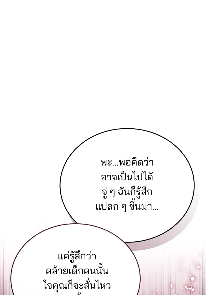 เจ้าสาวอัคนีดำ ตอนที่ 55 รูปที่ 58