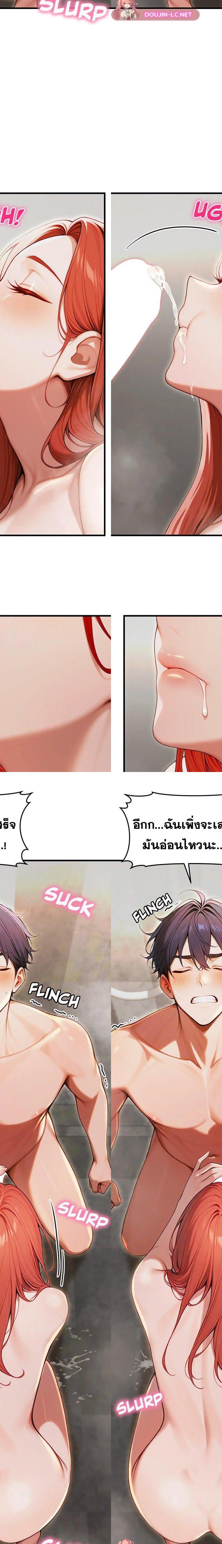 Gangmaji ตอนที่ 31 3