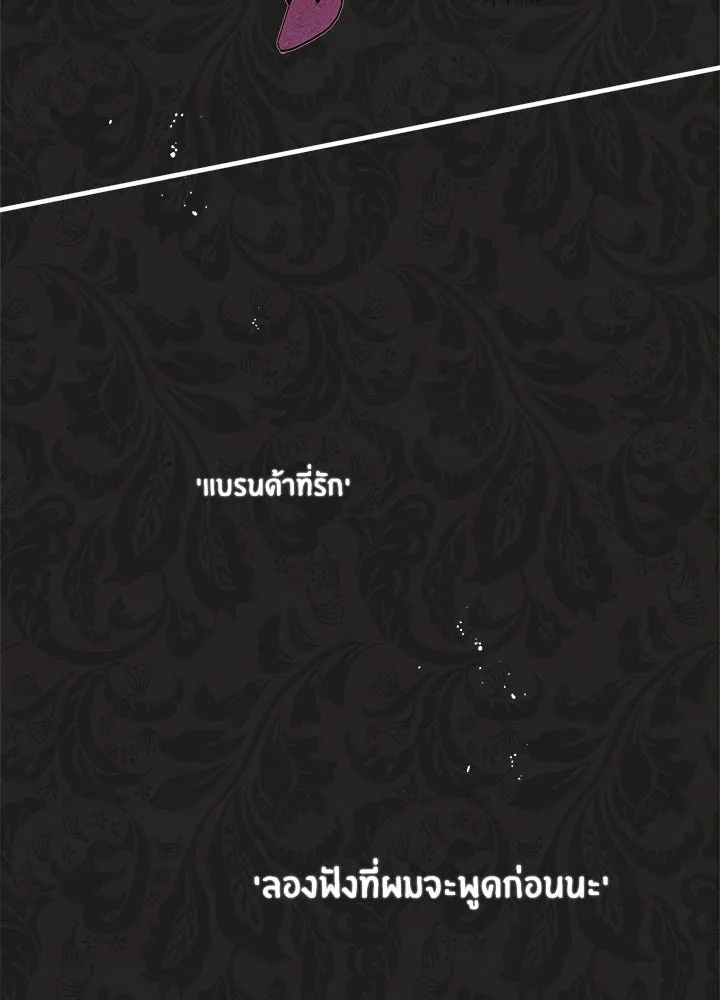 องค์ชายผู้อื้อฉาว ตอนที่ 6 รูปที่ 47