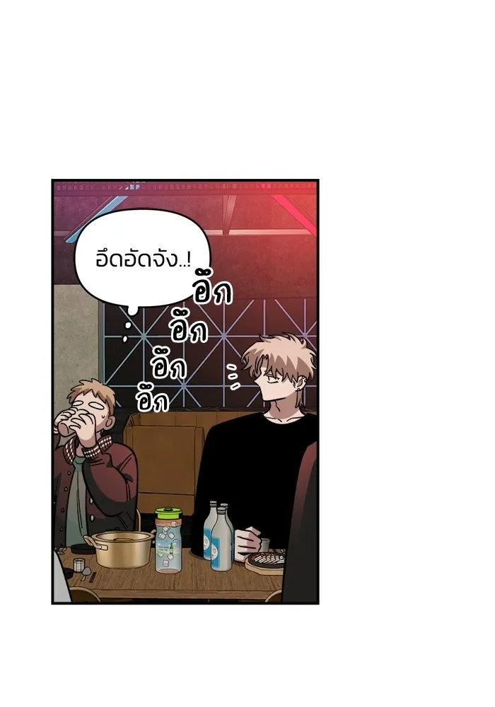 เพื่อนกันมันส์เกิน ตอนที่ 64 รูปที่ 38