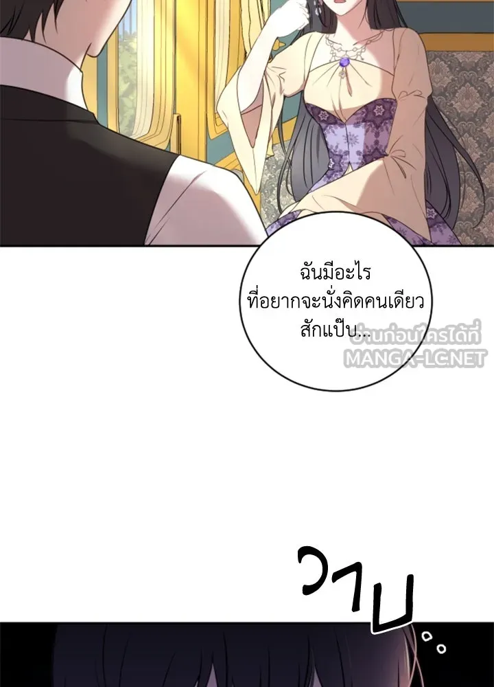 ตัวร้ายอย่างฉันขออยู่อย่างสงบ ตอนที่ 7 รูปที่ 66