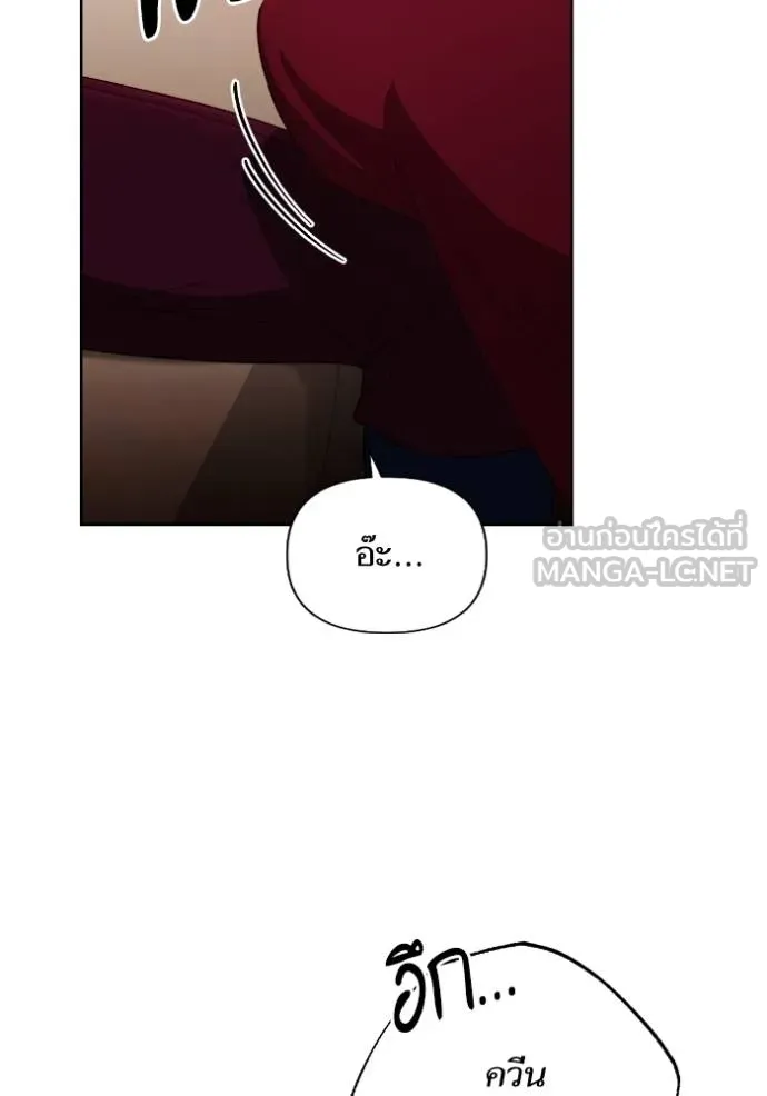 การแต่งงานครั้งใหม่ข ตอนที่ 195 รูปที่ 84