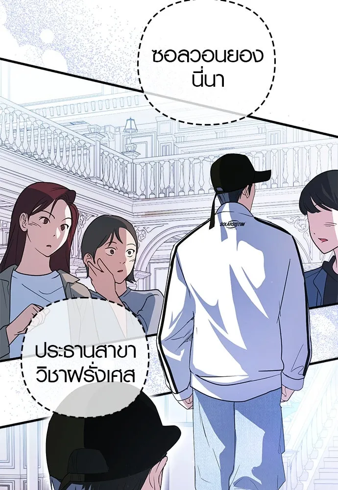 บันทึกรักลูกสาวเจ้าพ่อ ตอนที่ 12 รูปที่ 94