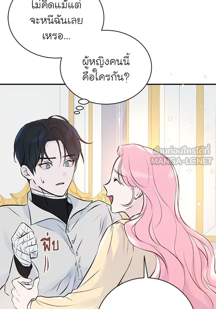 ไหนบอกว่าฉันใกล้ตาย ตอนที่ 4 รูปที่ 42