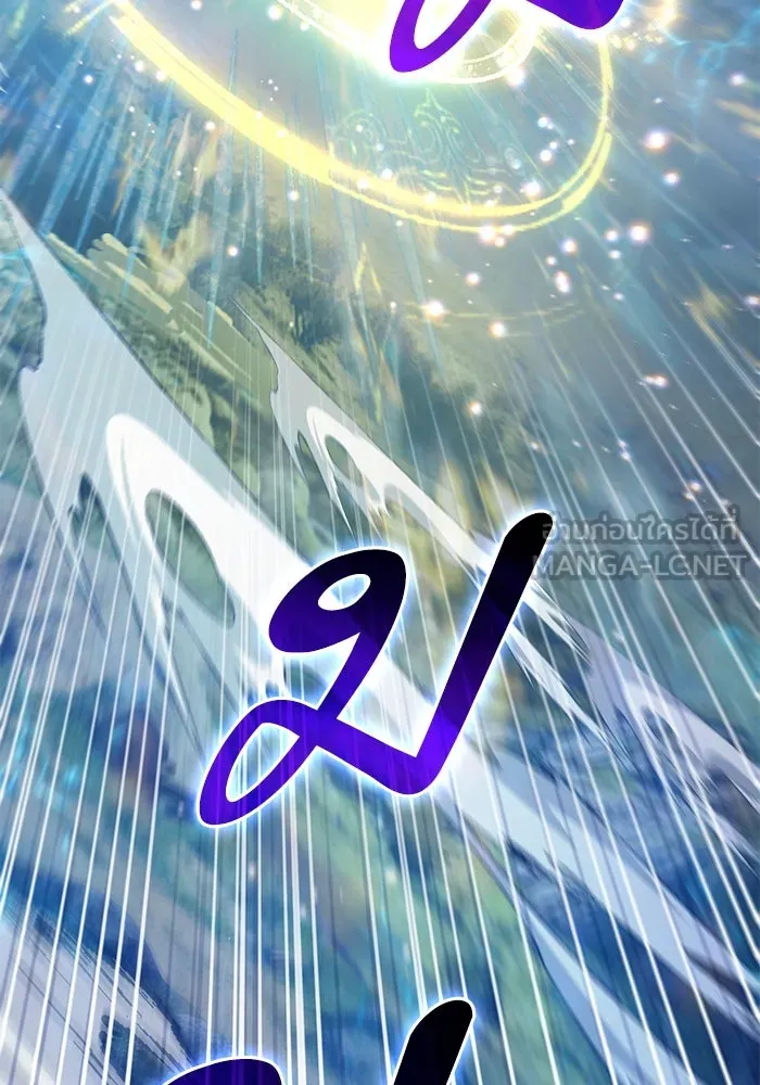 My S-Class Hunters ตอนที่ 83 ปิกนิกดันเจี้ยน รูปที่ 72