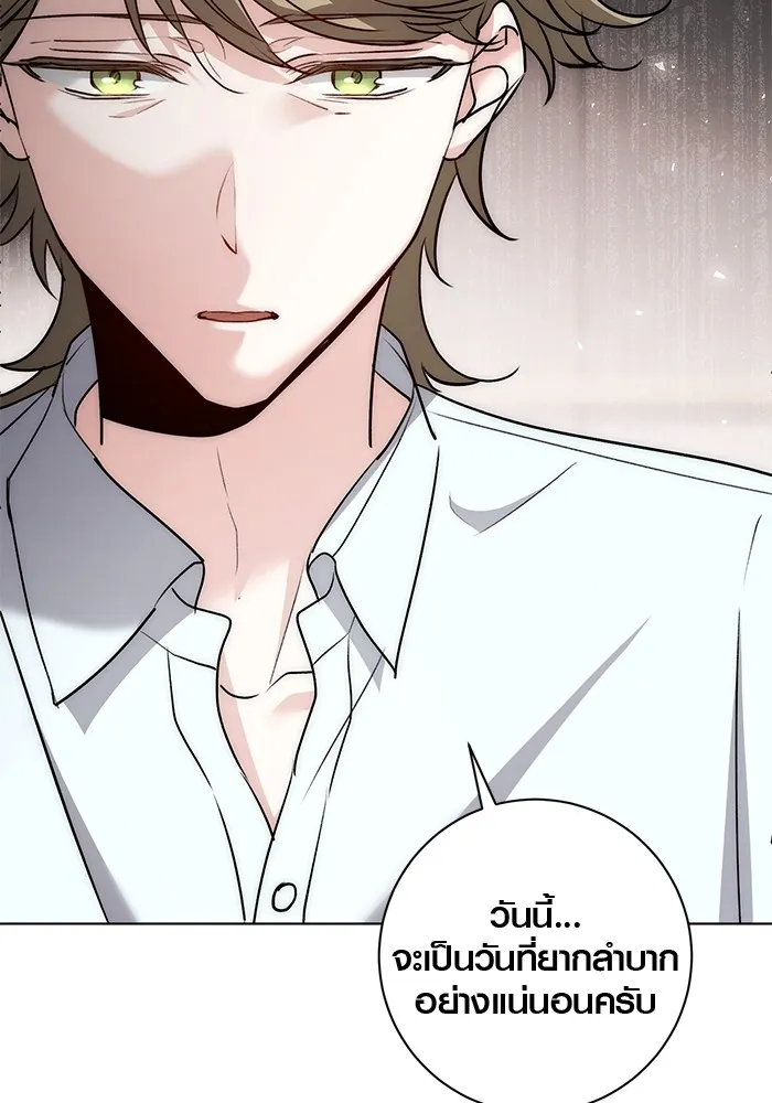 ออร่าดาราอัจฉริยะ ตอนที่ 20 รูปที่ 23