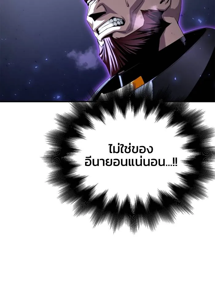 เกมของยอดมนุษย์ ตอนที่ 103 รูปที่ 116