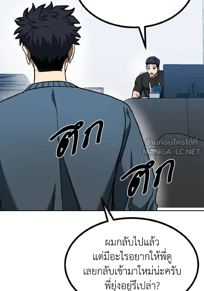 ราชาแห่งอ็อกทากอน ตอนที่ 98 รูปที่ 30