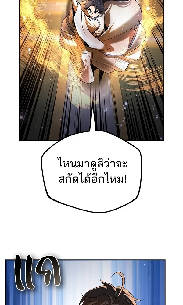 พอแล้วขันที อยากมีเจ้าโลก ตอนที่ 36 รูปที่ 43