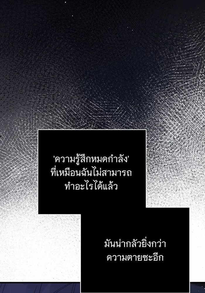 แกล้งตายให้หายแค้น ตอนที่ 23 รูปที่ 83