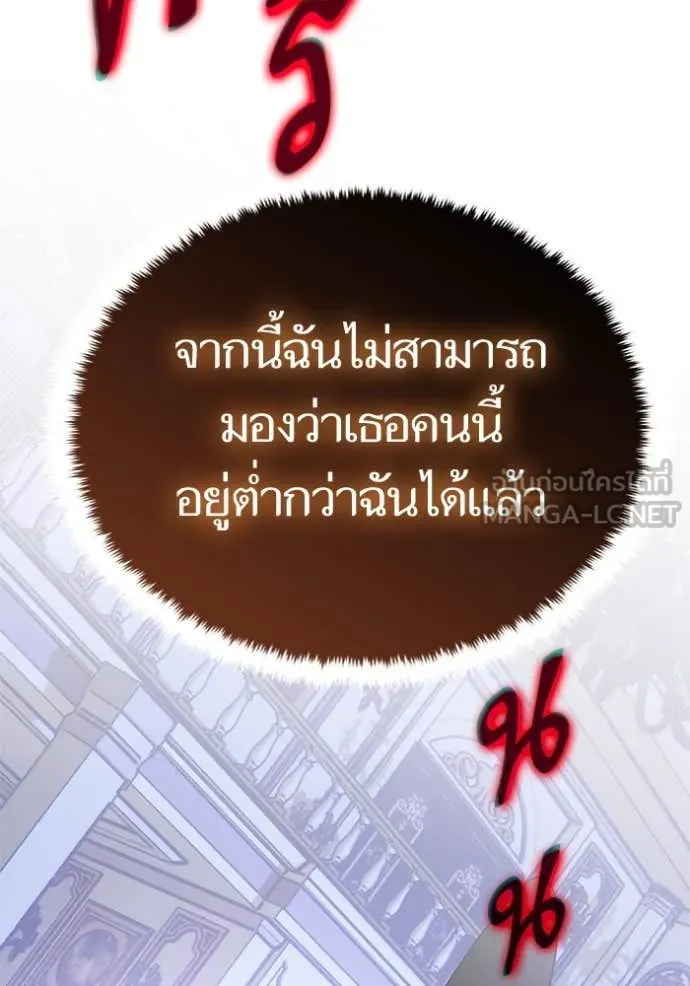 Return to Player ตอนที่ 199 รูปที่ 30