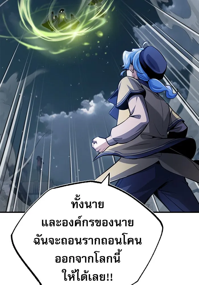 ศาสตราจารย์จำเป็นแห่งอะคาเดมี ตอนที่ 53 รูปที่ 131