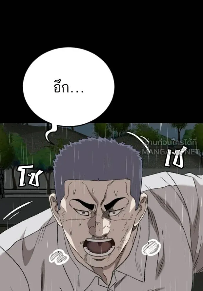 BAD GUY ตอนที่ 274 รูปที่ 131