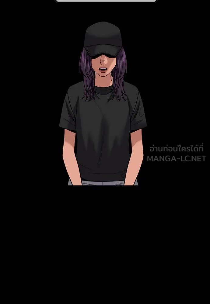 การศึกษาที่แท้จริง ตอนที่ 197 รูปที่ 109