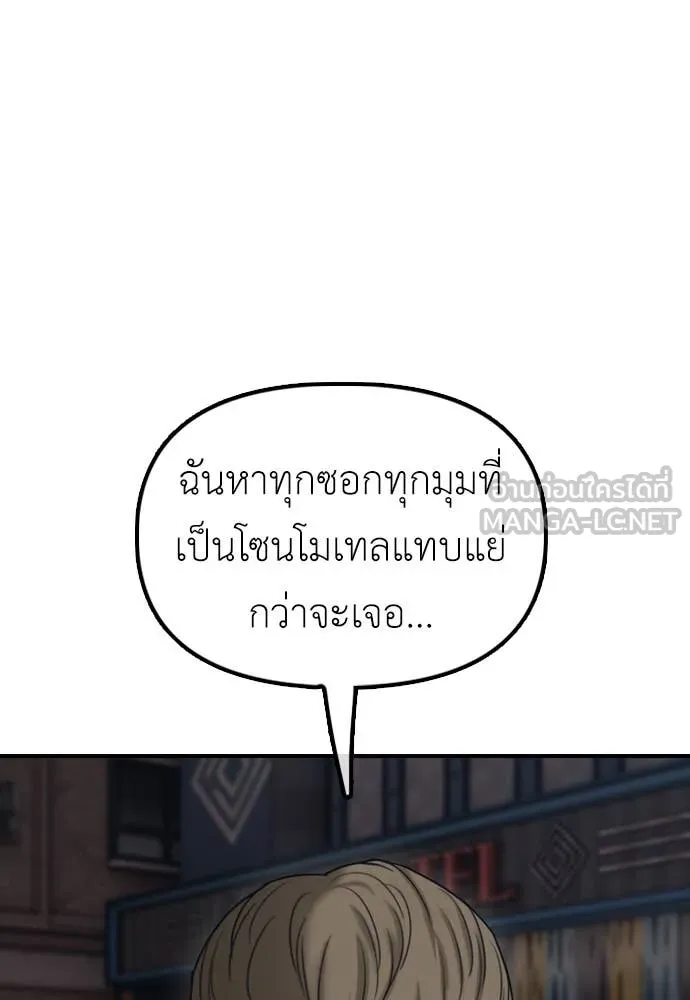 ผู้กล้าฝ่า ตอนที่ 22 รูปที่ 215